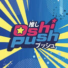 Oshi Push